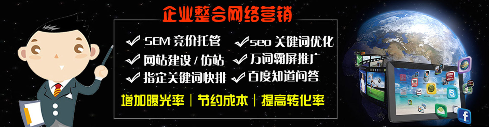 融水百度优化推广